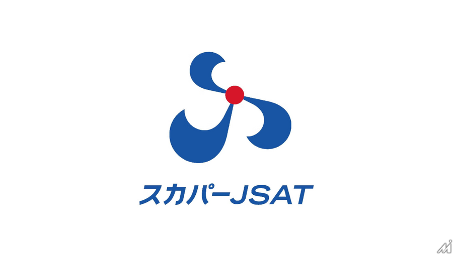 スカパーJSAT、安全保障領域と光アライアンス事業が伸長 1Q純利益82億円