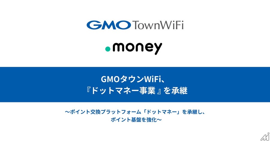 GMOタウンWiFi、サイバーエージェントから「ドットマネー事業」を承継