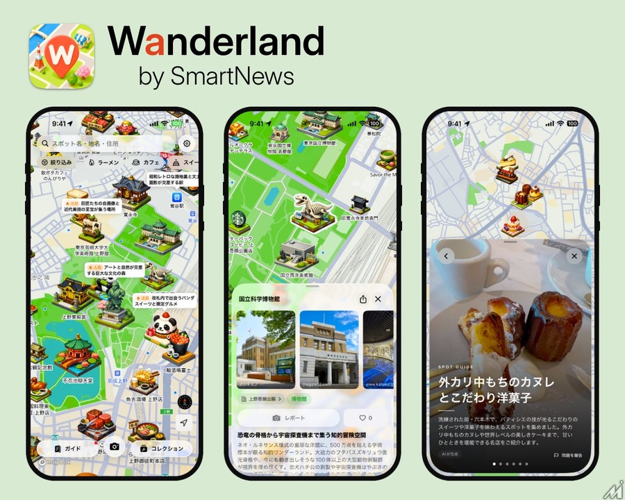 スマートニュース、AI地図アプリ「Wanderland」iOS版を提供開始