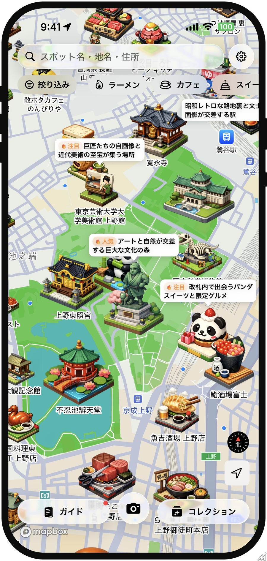 スマートニュース、AI地図アプリ「Wanderland」iOS版を提供開始