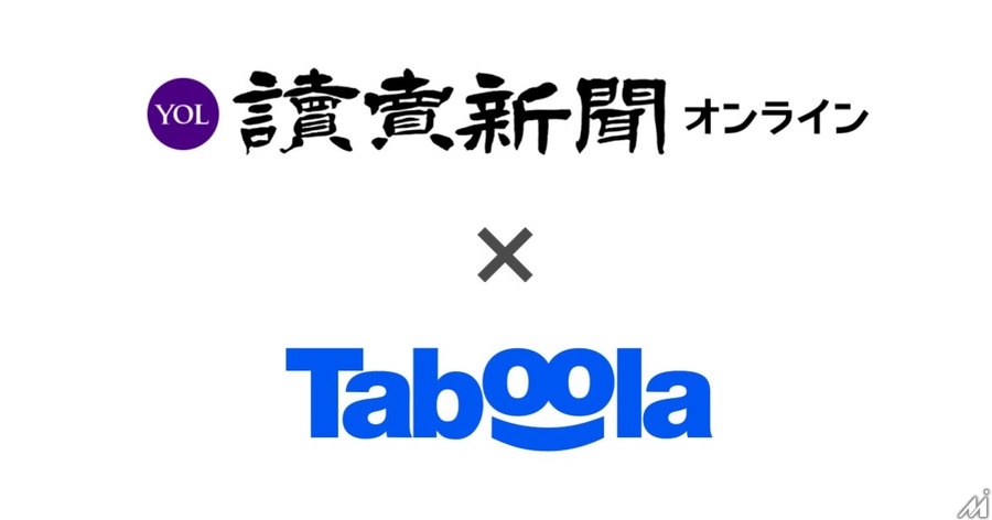 Taboola、読売新聞社と複数年独占契約 『読売新聞オンライン』のネイティブ広告最適化へ