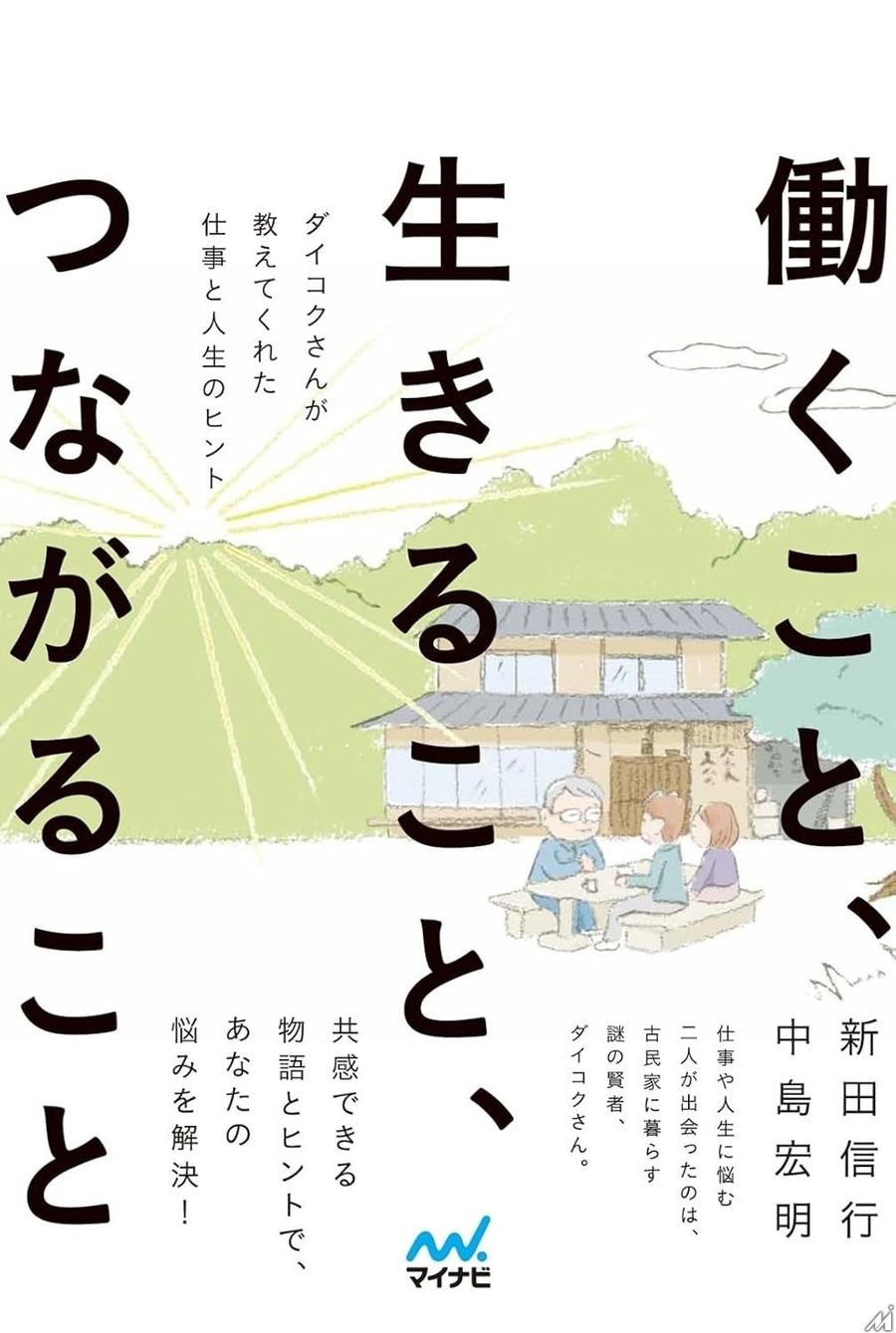 マイナビ出版、新刊書籍のプロモーションにAIアニメ・マンガ活用　八重洲ブックセンターでサイネージ展開
