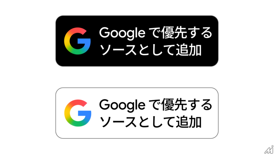 Google、パブリッシャー向け「Preferred Sources」ボタンを公開 Top StoriesやAI Overviewsで優先表示