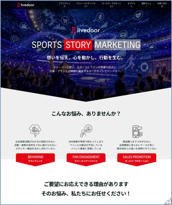 「SOCCERKING」、北中米W杯でトラフィック・収益とも過去最高　YouTube再生7800万回