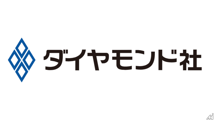 『週刊ダイヤモンド』が完全デジタル化、2027年4月号で紙版終了へ