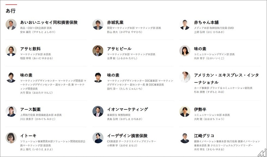日経BP、「日経クロストレンド」を大幅リニューアル　独自データを毎月配信