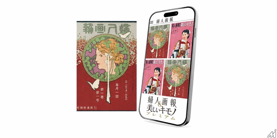 婦人画報、定期購読者向けにデジタル有料会員サービスを追加料金なしで提供開始