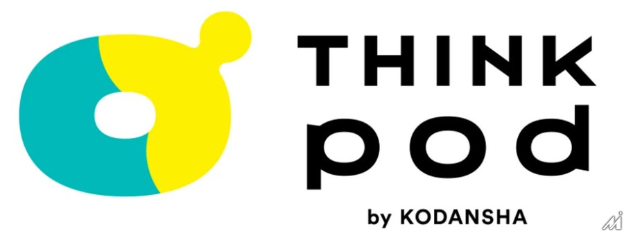 講談社「THINKpod」開設3か月で登録者30万人突破　ビジネス映像メディア