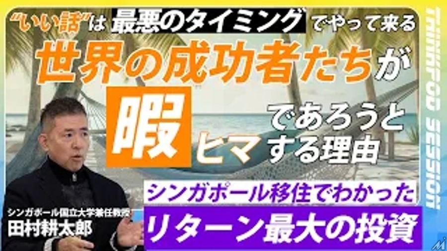 講談社「THINKpod」開設3か月で登録者30万人突破　ビジネス映像メディア