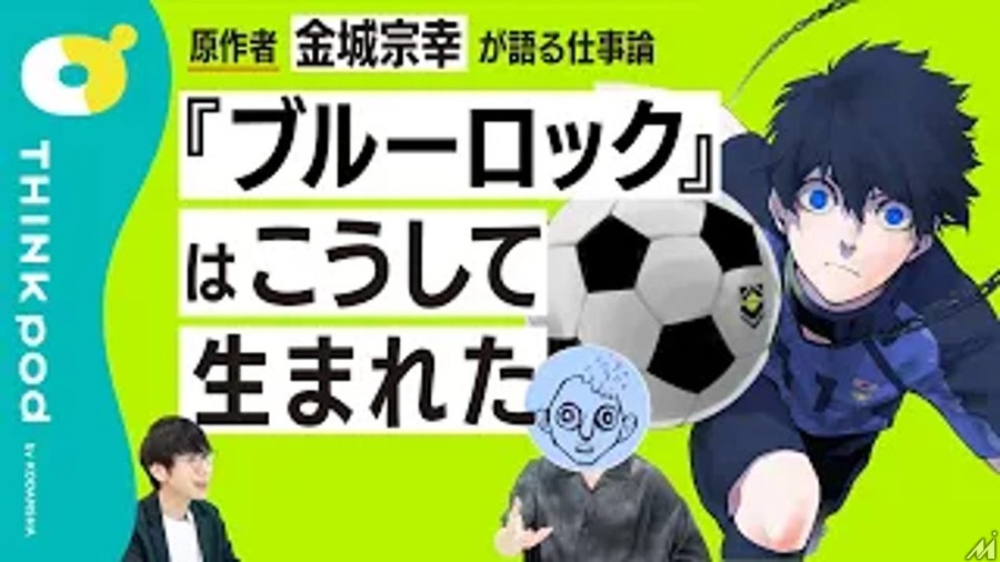 講談社「THINKpod」開設3か月で登録者30万人突破　ビジネス映像メディア