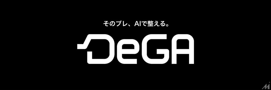 電通デジタル、制作物をAIレビューする「DeGA」を提供開始
