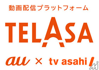 KDDIとテレビ朝日が動画配信プラットフォーム「TELASA」の提供を開始