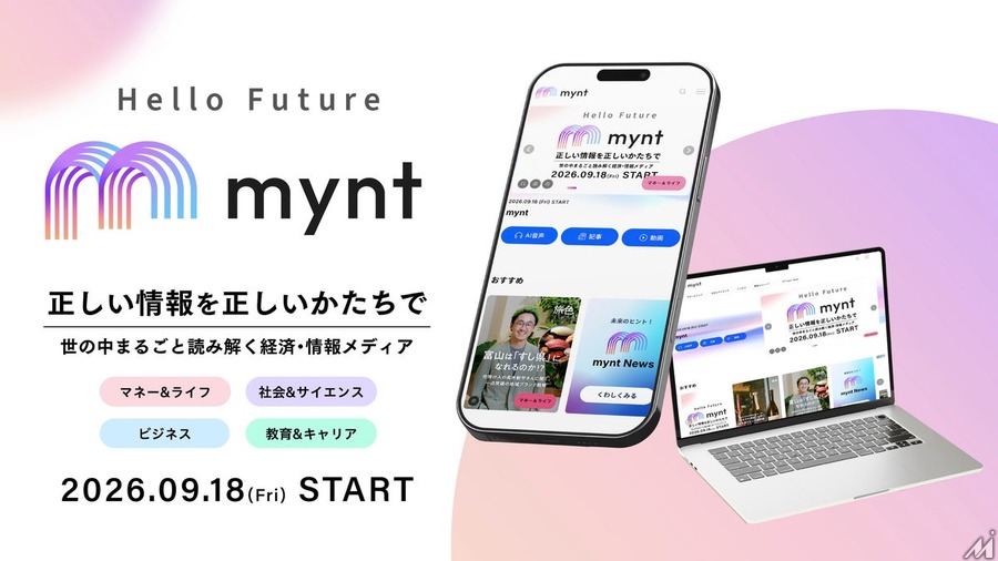 『ニューズウィーク日本版』『Pen』『フィガロジャポン』、SBIの新メディア「mynt」に参画