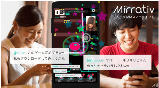 ミラティブが総額35億円を調達・・・ゲーム配信アプリ「Mirrativ」を強化