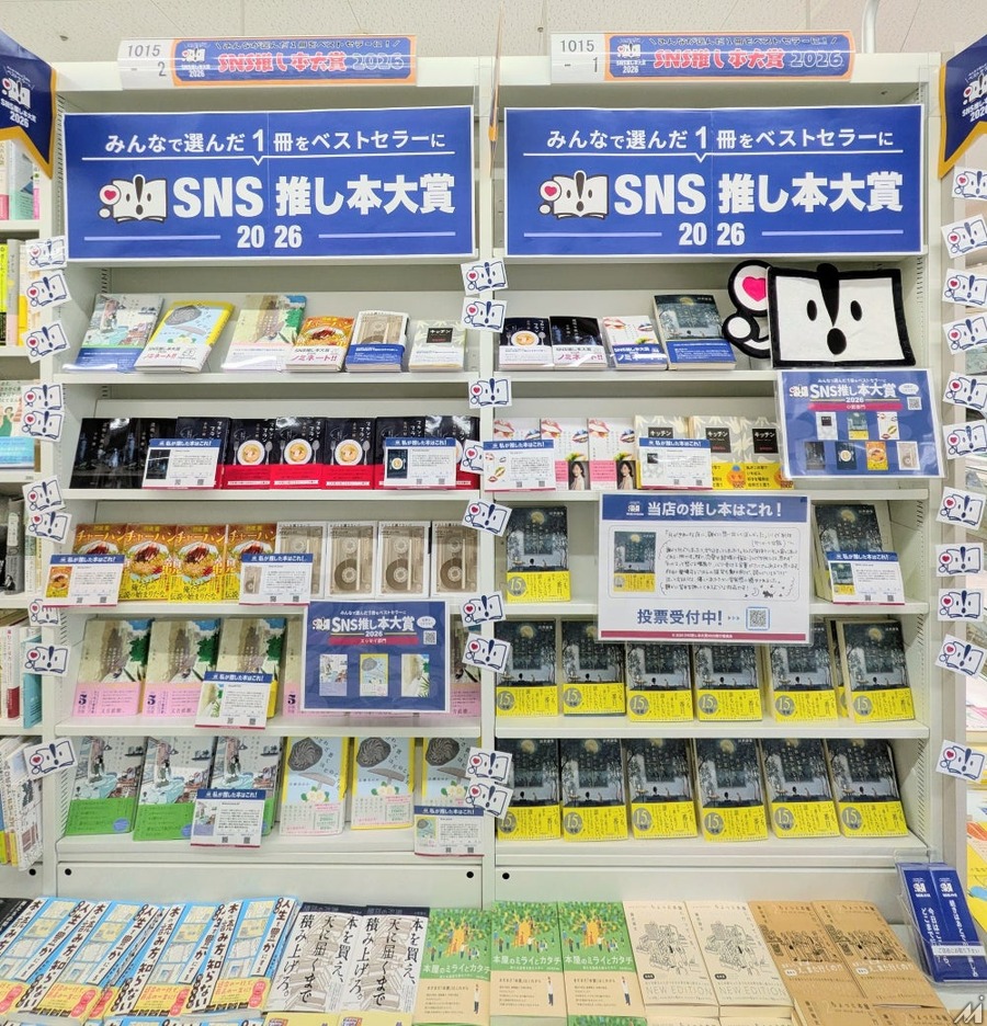 SNSの熱量がリアル書店を動かす　「SNS推し本大賞2026」ノミネート作品の売上が前月比187.6％