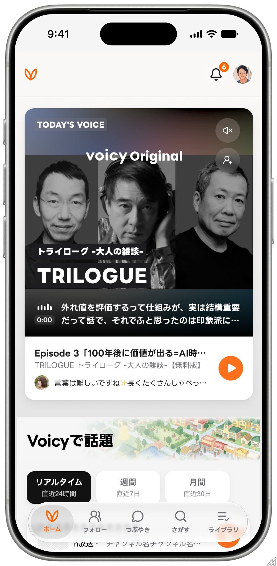 Voicy、サービス開始10周年　収益上位100人の年間売上は平均約700万円