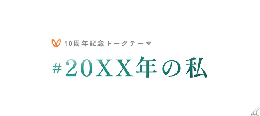Voicy、サービス開始10周年　収益上位100人の年間売上は平均約700万円