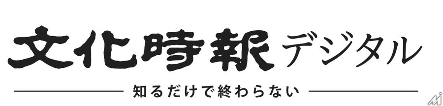 宗教専門紙　文化時報、新WEBメディア「文化時報デジタル」を創刊