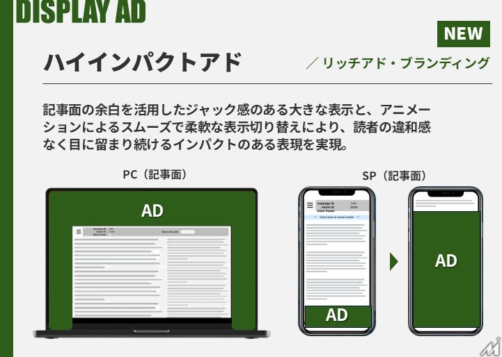 ダイヤモンド・オンライン、JICDAQ認証を取得　読者調査とAI時代対応の新広告メニューも公開