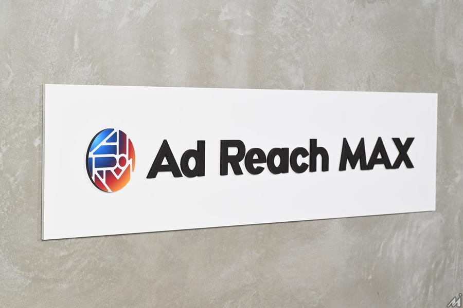 「Ad Reach MAX」事業が新会社へ　日本テレビ・TBSテレビ・フジテレビが出資、2027年2月事業開始