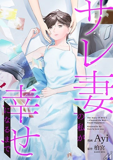 アニメイトグループ、女性向け電子コミックレーベル「FWコミックススカーレッタ」創刊