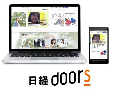 働く女性を応援する世代別メディア「日経ARIA」、「日経doors」が同時創刊