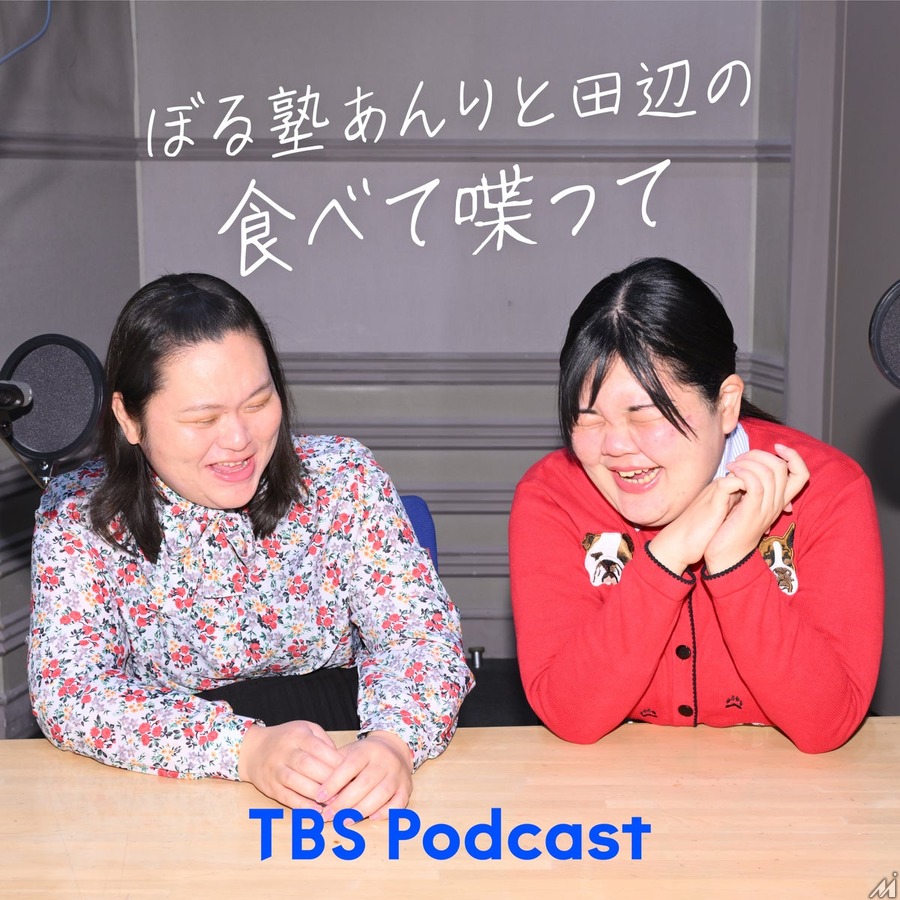 TBS Podcast、月間再生4000万回突破　ビデオ版強化が奏功