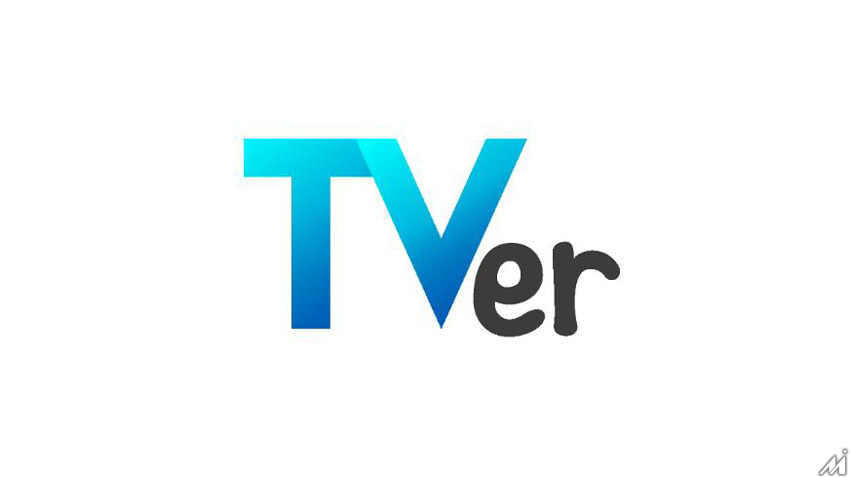 プレゼントキャストが株式会社TVerへ社名を変更…資本増強、取締役人事も実施