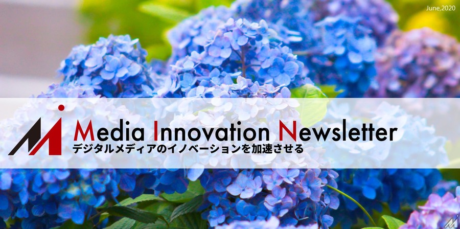 ヘッドレスCMSとは?企業価値が1000億円に達する企業も【Media Innovation Newsletter】6/20号