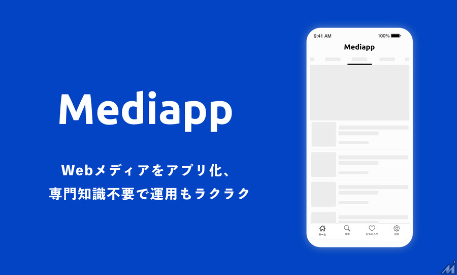 株式会社Lab316、メディアアプリを最短1週間で作れる「Mediapp」を提供、キャンペーンも
