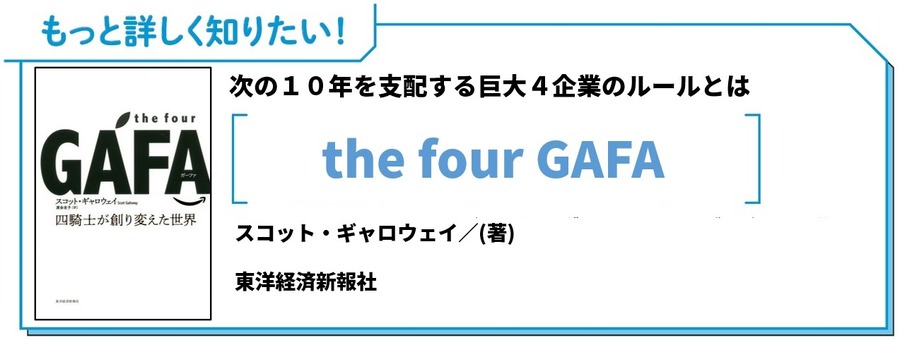 メディアの変遷と未来…「メディアのイノベーションを生む50の法則」(#01)