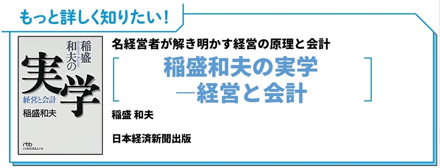 左脳×普遍性で考える…「メディアのイノベーションを生む50の法則」(#03)