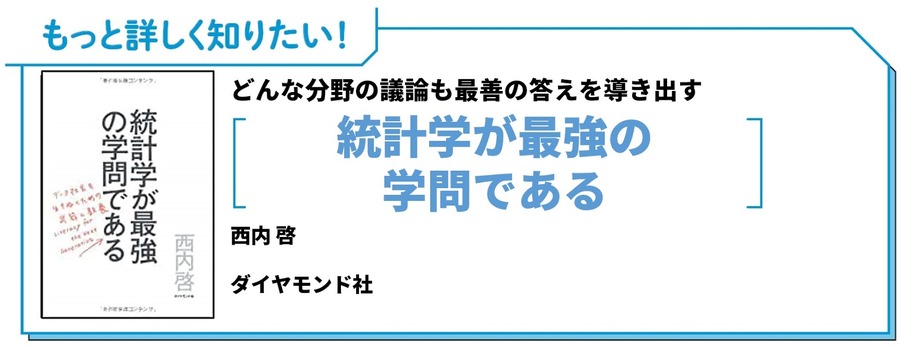 左脳×普遍性で考える…「メディアのイノベーションを生む50の法則」(#03)