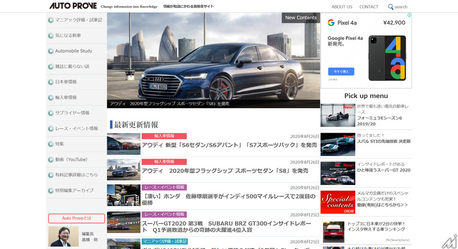 FMヨコハマ、自動車ニュースの「Auto Prove」を取得しカーライフ事業を拡大