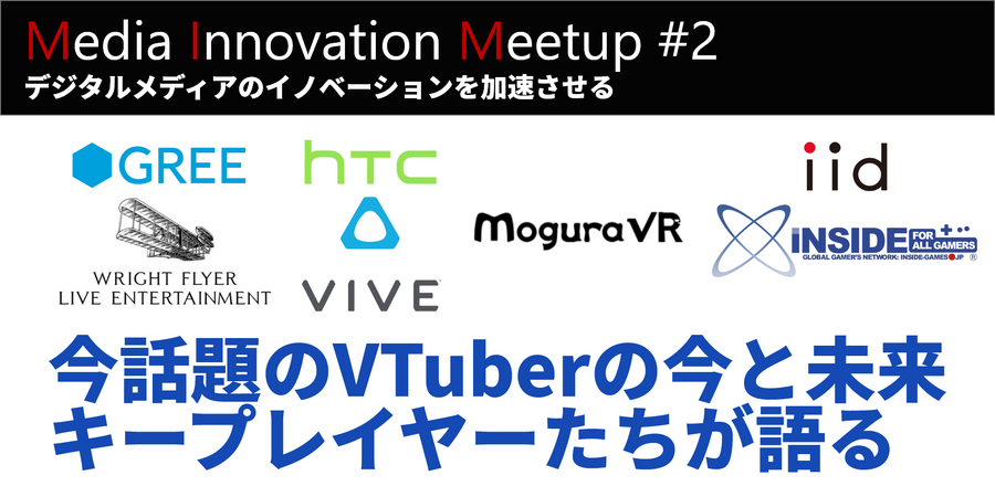 VTuberは次世代のメディアか、日本発でユーザーを熱狂させる新トレンドを3月は大特集