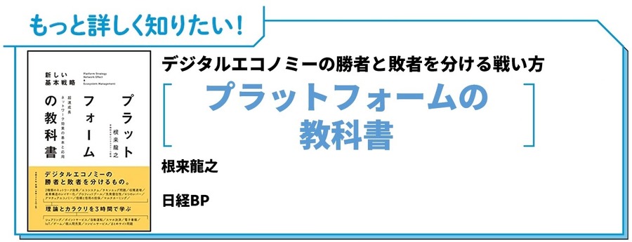 左脳×時代性から考える…「メディアのイノベーションを生む50の法則」（#05）