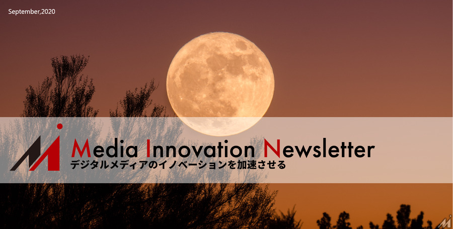 気象庁のホームページが広告媒体に、その可能性と問題点【Media Innovation Newsletter】9/13号