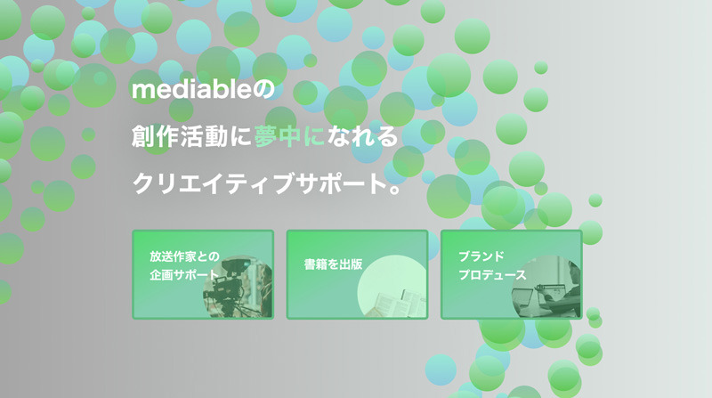 誰でも簡単にサブスク動画チャンネルを作れるプラットフォーム「mediable」β版公開