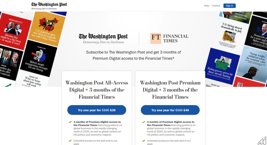 「ワシントン・ポスト」と「フィナンシャル・タイムズ」がサブスクのバンドルパッケージを提供