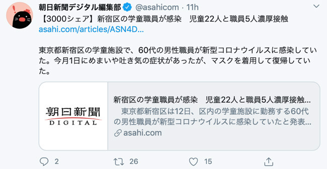 朝日新聞メディアラボ、自動要約生成APIサービススタート…短文要約業務の短縮