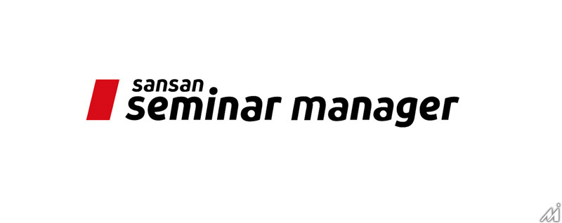 Sansan、セミナー運営のプロセスを自動化する法人向けシステム「Sansan Seminar Manager」提供開始