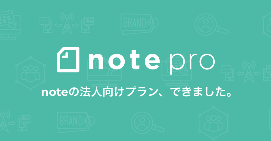 ピースオブケイク、法人向けサービス「note pro」の提供を開始…最短1週間でオウンドメディアを開設