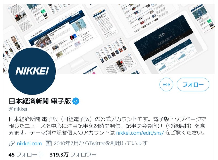 Twitter、メディアや著名人などのアカウント「認証」プログラムを来年より再開へ