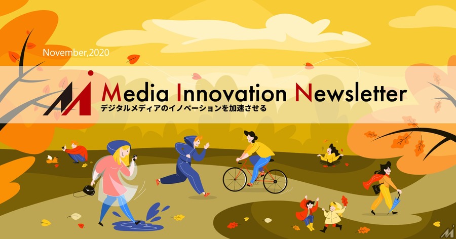 朝日新聞の赤字、読売新聞の不動産への投資【Media Innovation Newsletter】11/29号