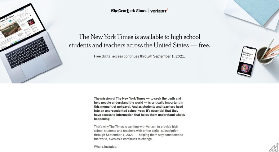 ニューヨーク・タイムズ、高校生と教員を対象とした無料購読キャンペーンを開始