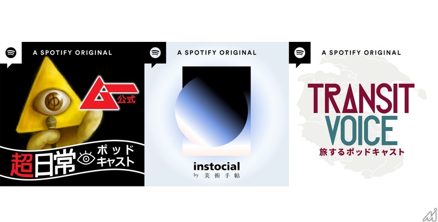 Spotifyがメディアと組んだ「#聴くマガジン」を配信開始、「ムー」「美術手帳」「TRANSIT」のポッドキャストシリーズ開始