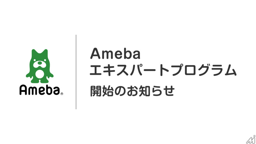 AmebaとKADKAWA、パートナーシップ締結によりブログの出版化加速へ