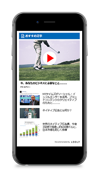 ログリー、ネイティブ動画広告「LOGLY lift Video」を提供開始・・・Jストリームと協業