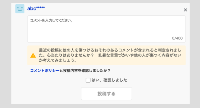 Yahoo!ニュース、不適切コメントを繰り返すアカウント13.5％減少…AI活用の注意メッセージの効果