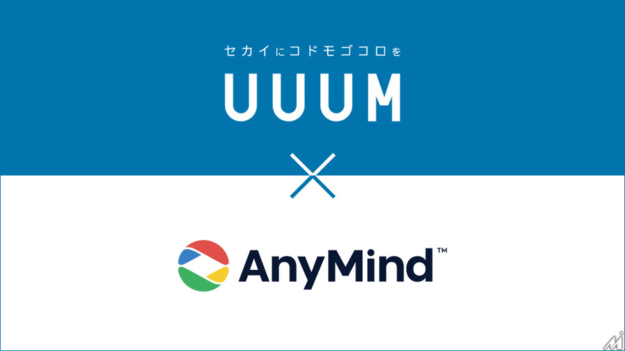 UUUMとAnyMind Group、業務提携に向け基本合意…独自のプライベートクリエイターネットワークを提供